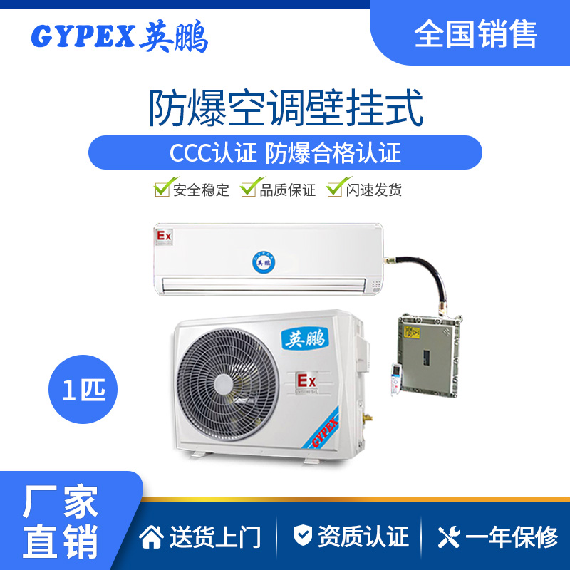 長春市供防爆冰箱單門單溫150升