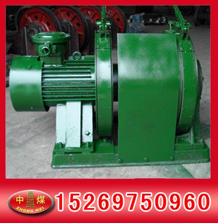 調(diào)度絞車，JD-1.6調(diào)度絞車，礦用調(diào)度絞車