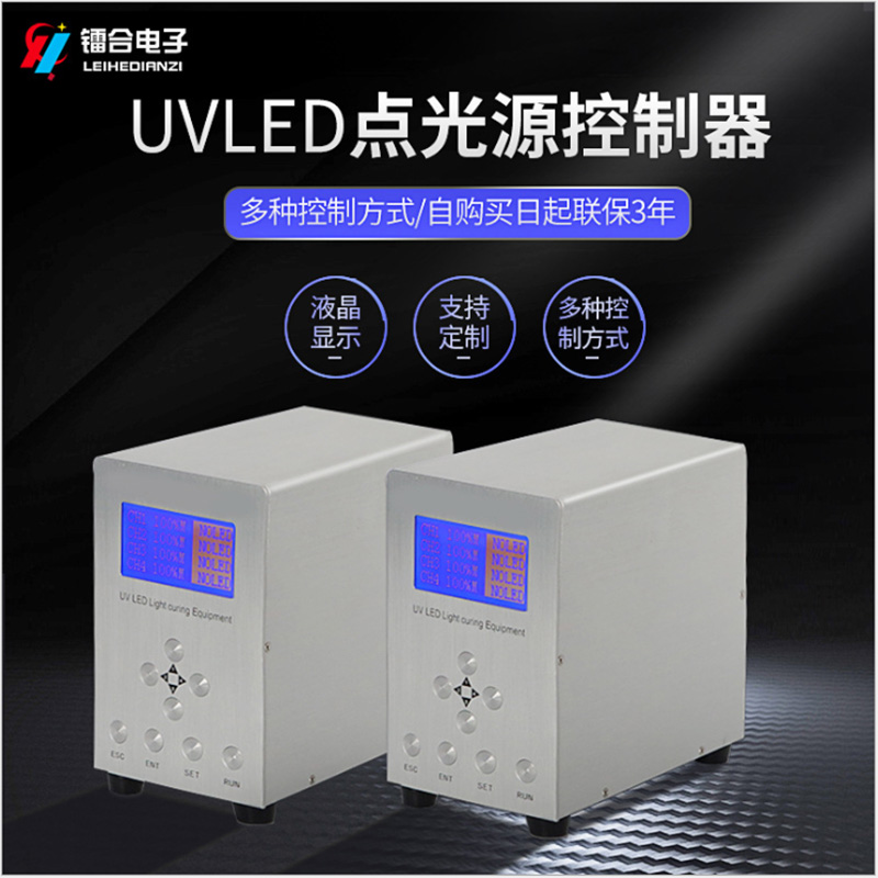 UVLED点光源 UVLED光固机