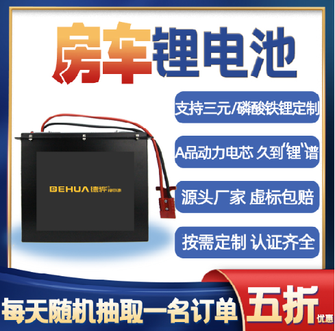 疫苗冷鏈車鋰電池房車鋰電池定制