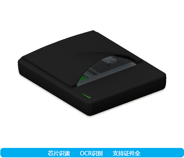 华视电子CVR-100V证照阅读器