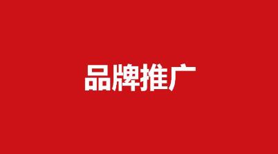 廈門全網(wǎng)營銷推廣公司哪家好_廈門一起互動經(jīng)驗豐富