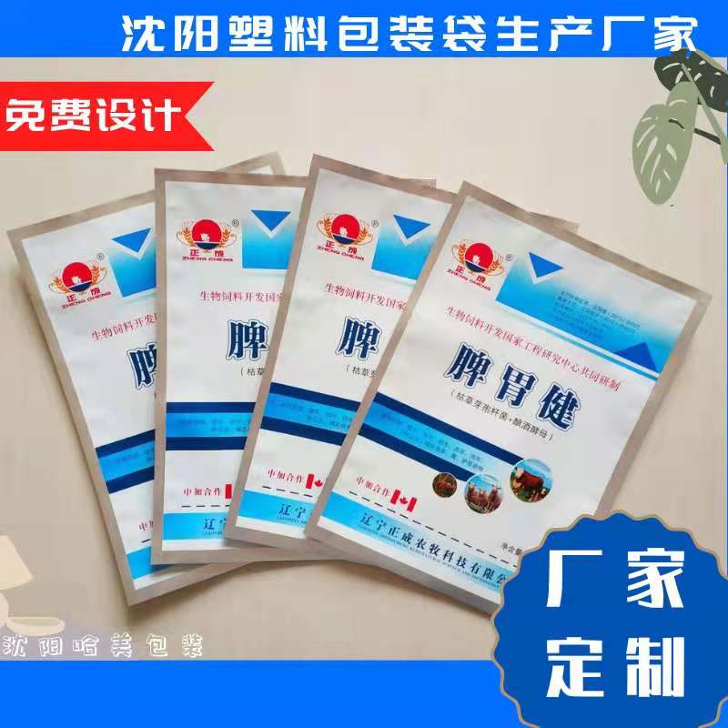 沈阳塑料袋包装袋真空袋厂家定制动物用品铝箔袋