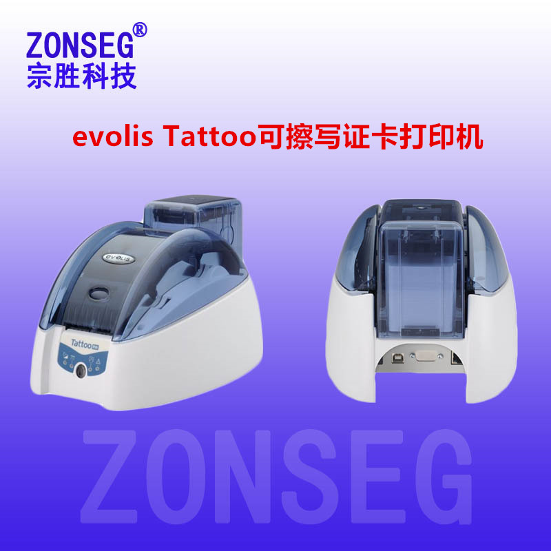 evolisTattoo2RW可擦写ic卡 签证打印机 可重复打印 居住证专用签注机