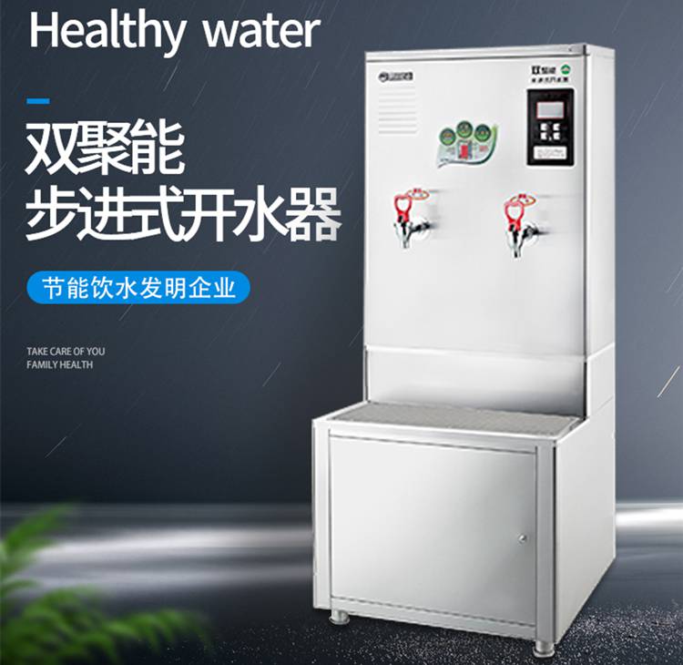 碧麗商用辦公步進(jìn)式開水器節(jié)能直飲水開水機(jī)免費(fèi)安裝