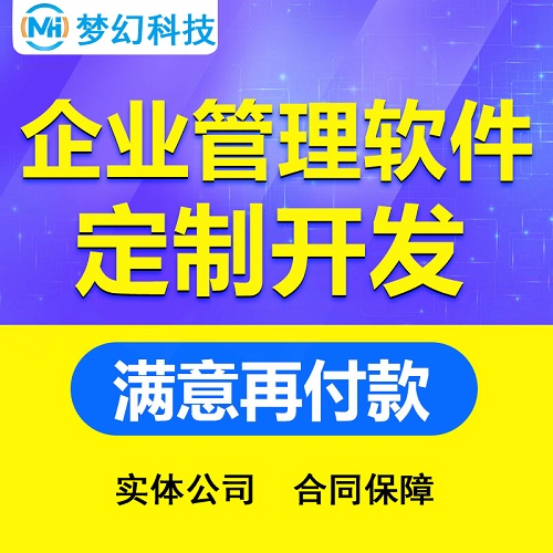 手机app开发定制小程序商城教育直播app源码软件开发搭建