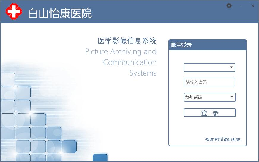 供应索源科技PACS系统医学影像系统