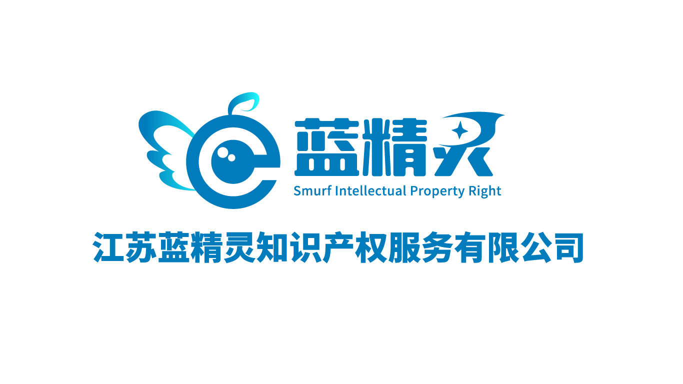 蘇州高新技術企業認定（專利注冊）商標