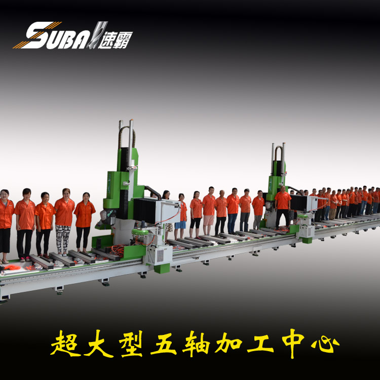 SUBA1026五轴铝型材加工中心