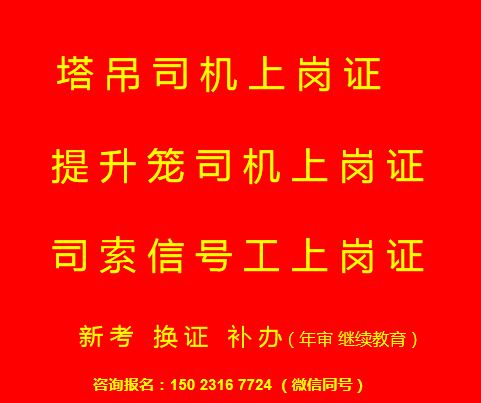  2021重慶各區(qū)縣司索指揮工考試報名啦啦啦啦啦-建委抹灰