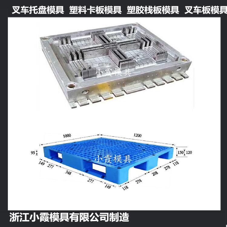 台州做 塑胶卡板模具塑胶地板模具设计