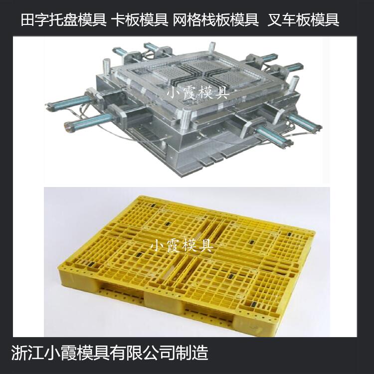 臺(tái)州做 塑膠卡板模具塑膠地板模具設(shè)計(jì)