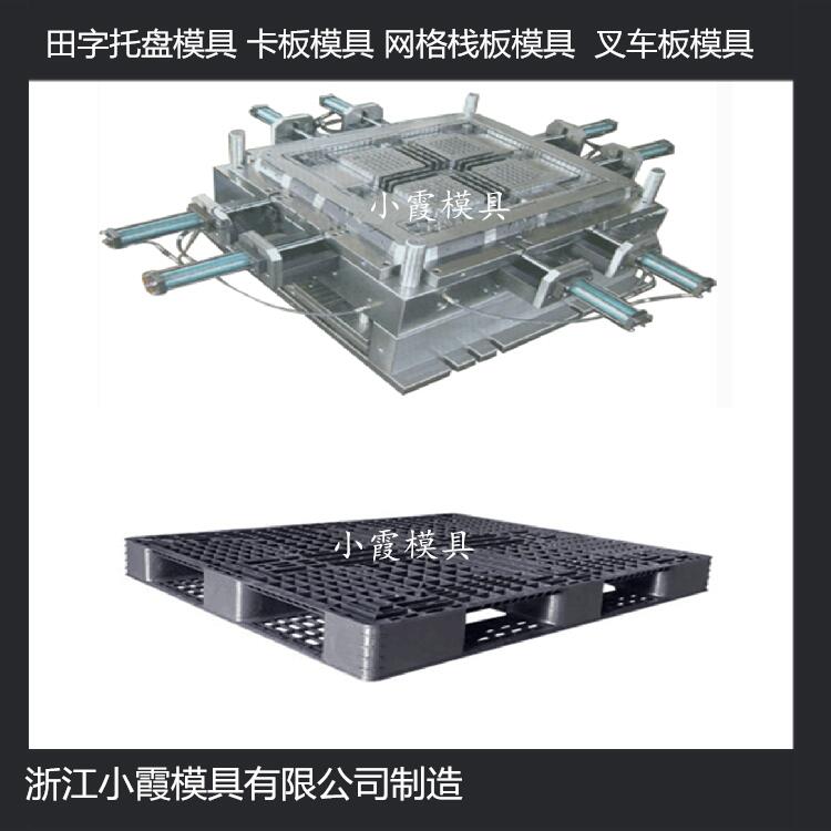 黃巖模具制造防滲漏網格墊板模具注塑