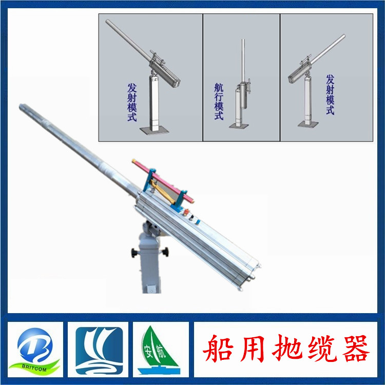 錨鉤發(fā)射器 PT-02 救生拋投器 繩索拋投器 帶檢測(cè)報(bào)告