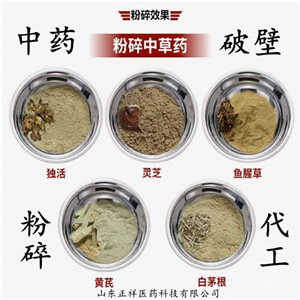 超微粉碎加工 五谷果蔬代餐粉原料微粉加工 中藥超微粉碎代工