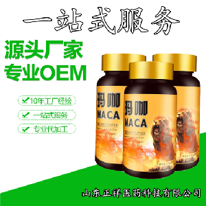 瑪卡片貼牌代工 男性養生瑪卡精片oem代加工 按需定制瑪卡壓片