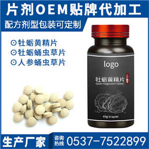 茯苓香櫞壓片糖果咀嚼口含片 OEM貼牌代加工ODM 定制