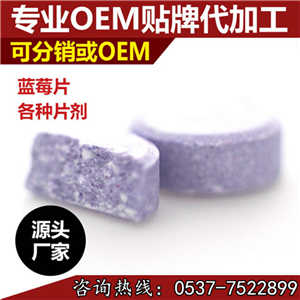 藍(lán)莓葉黃素酯片代加工 兒童成人護(hù)眼葉黃素片食品級片劑貼牌oem