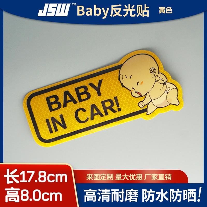 反光貼 V類 一級交通工程標志牌 刻字貼 車身反光條 船用海事 汽車專用原始圖片3