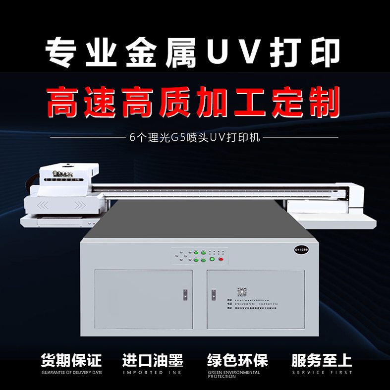 金屬UV打印 文具打印 手機殼浮雕打印 塑料UV打印 PVC UV打印 拖鞋打印 手機殼3D打印