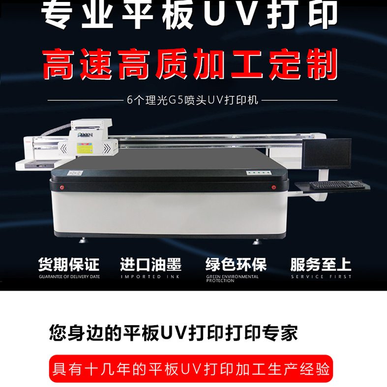 PC面板打印 文具打印 手機殼浮雕打印 塑料UV打印 PVC UV打印 拖鞋打印 手機殼3D打印