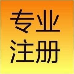 北京建筑資質(zhì)申請及轉(zhuǎn)讓服務(wù)