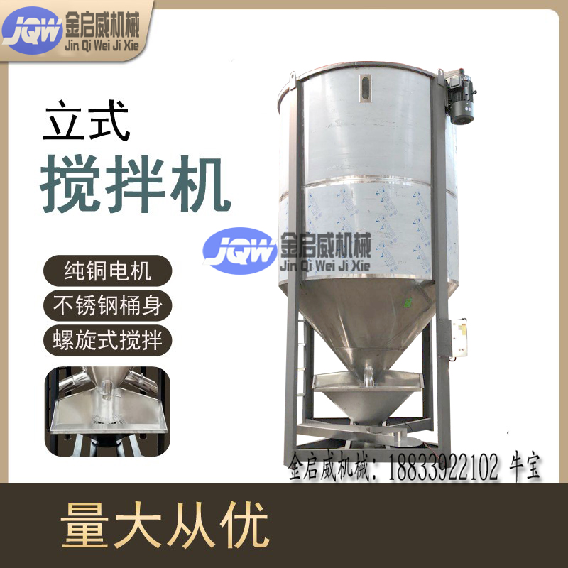 塑料顆粒加熱混料機tpr片材不銹鋼拌料機內(nèi)螺桿提升攪拌機原始圖片2
