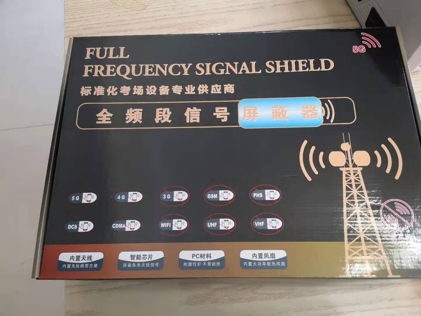 鑫睿達大功率5G定向手機信號屏蔽器會議室手機信號屏蔽器