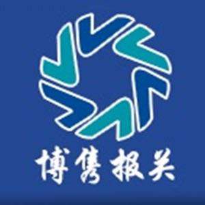 天津藥材進口報關代理公司