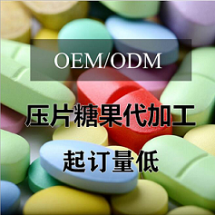 红枣阿胶含片 OEM贴牌 复合片代加工 各类片剂定制 山东正祥