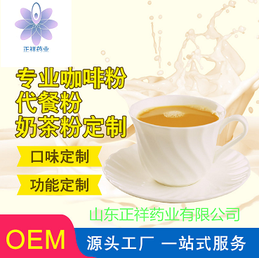 固體飲料粉劑 酵素代餐粉 oem貼牌代加工 小分子肽膠原蛋白生產(chǎn)廠家原始圖片2