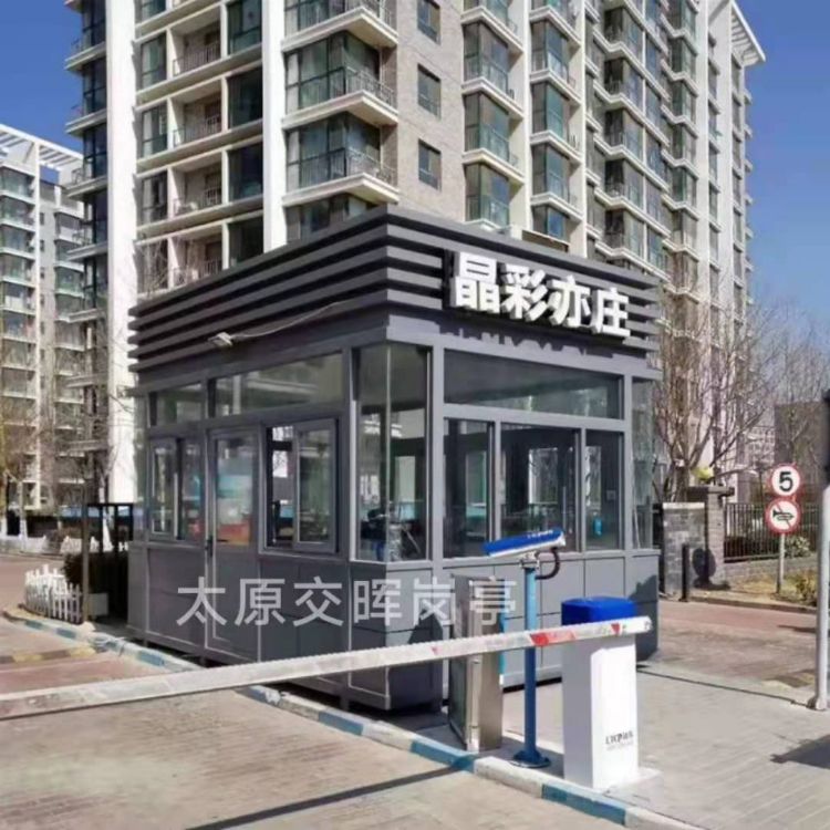 售樓部站臺崗亭  山西中陽社區治安崗亭   學校值班門衛崗亭