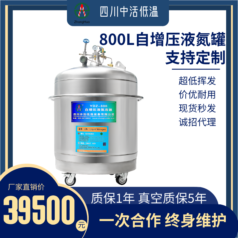 四川中活500升自增壓液氮罐10-1000升杜瓦罐廠家支持定制原始圖片2