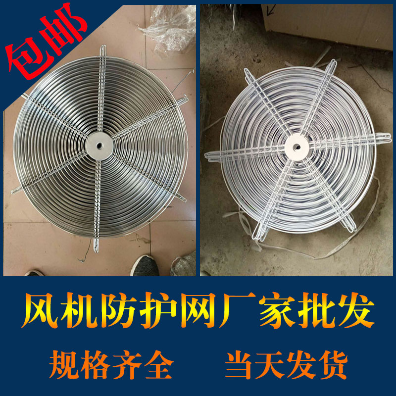 工業風機風機導流罩