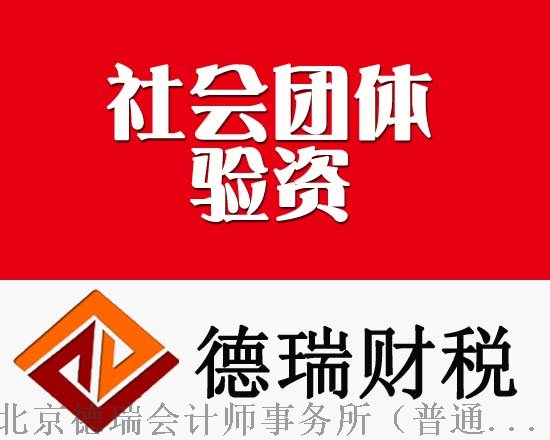 事業(yè)單位出具驗資報告 內(nèi)資企業(yè)增資減資驗資