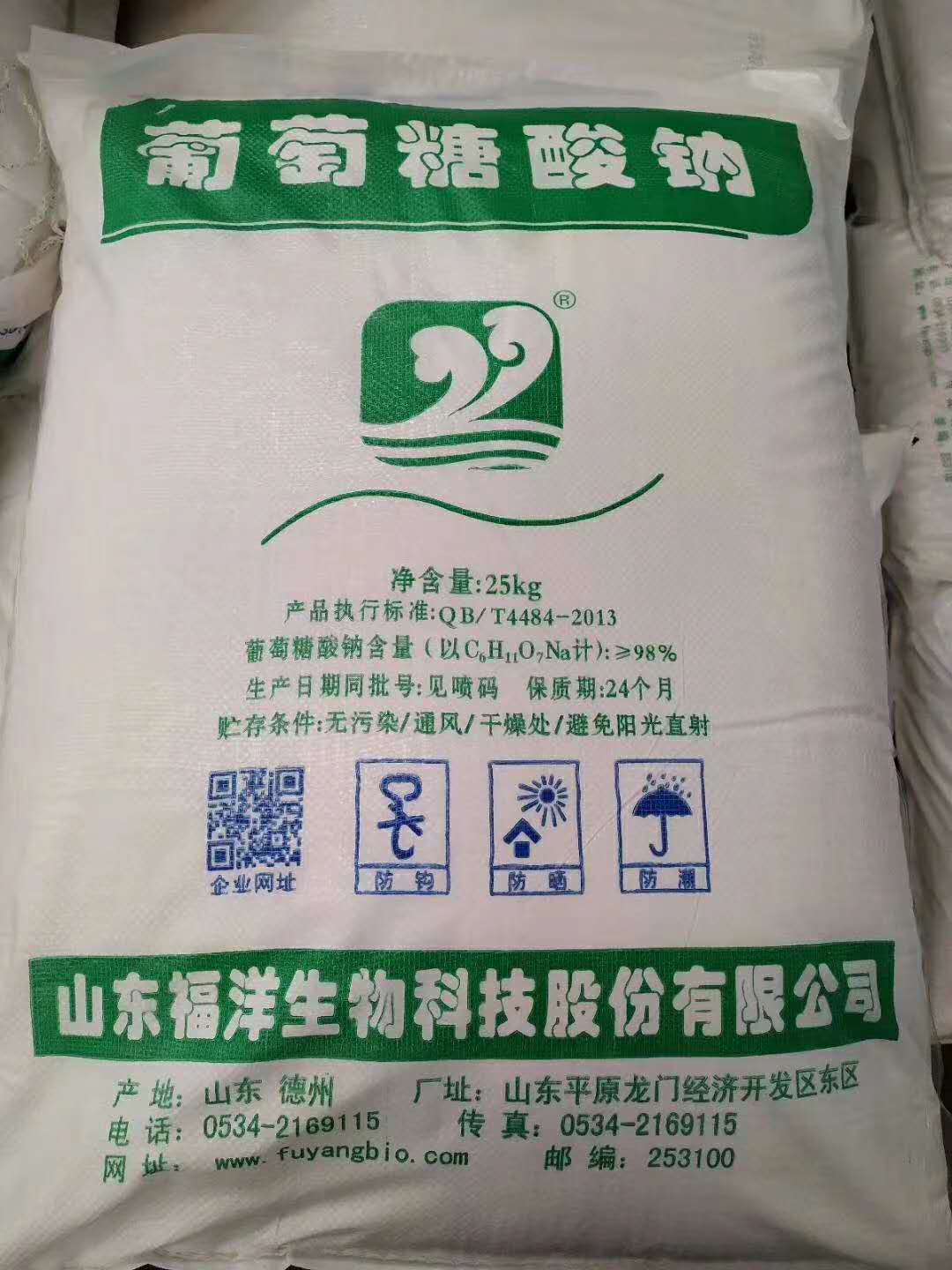 供應福洋牌FY-305型食品級葡萄糖酸鈉