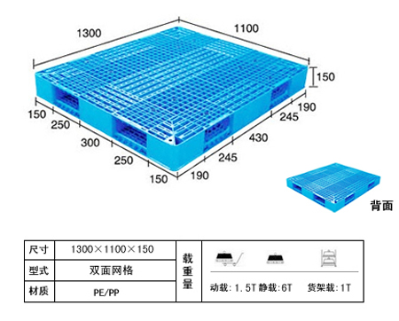 生产厂家供应菏泽塑料托盘