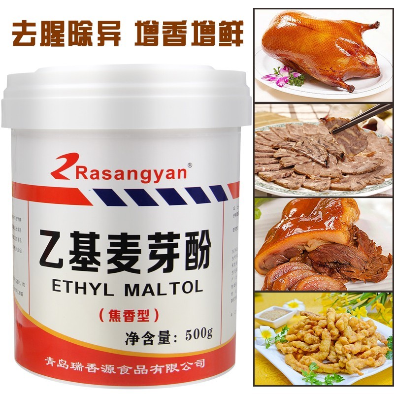 青島瑞香源乙基麥芽酚香精