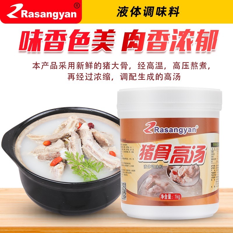 青島瑞香源高湯系列調(diào)味品