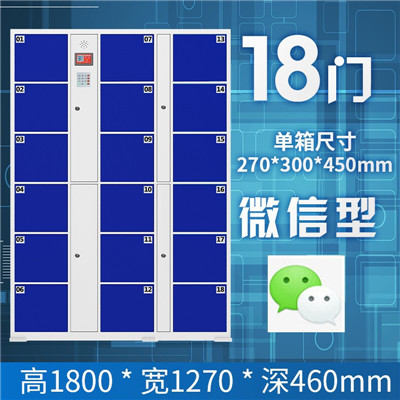 義亨直推共享儲物柜 刷卡型存包柜 指紋型存包柜原始圖片3