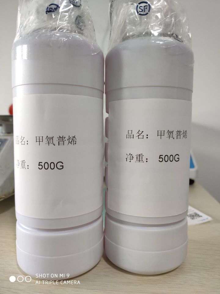 甲氧普烯_烯蟲(chóng)酯40596-69-8_供應(yīng)商武漢鼎信通藥業(yè)