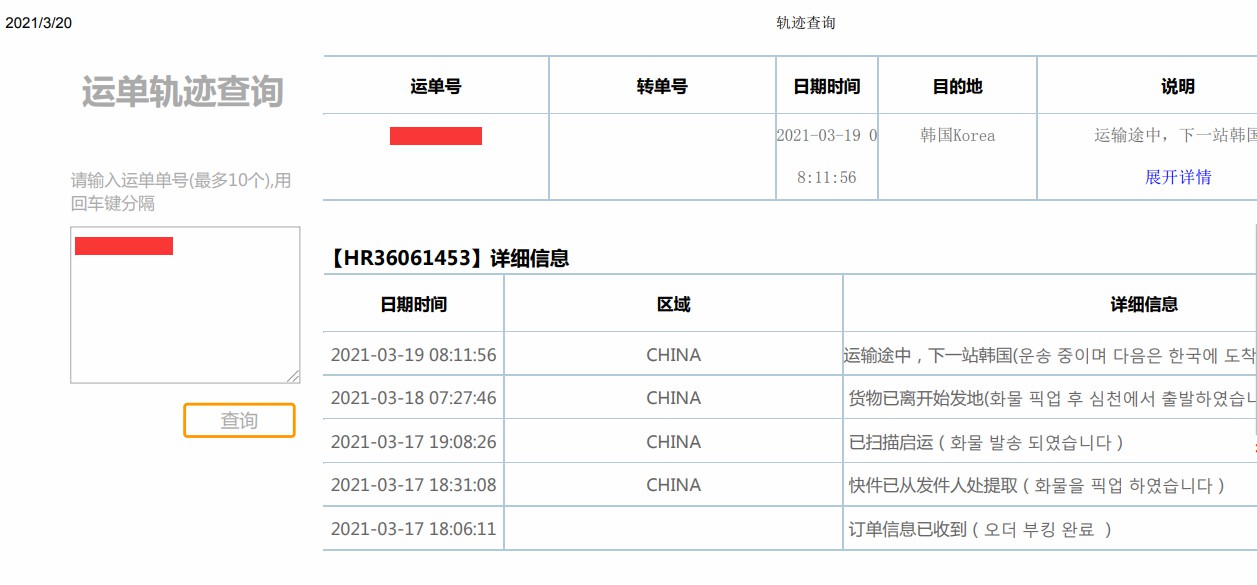 韓國出口貨運(yùn)讓客人省心的貨運(yùn)