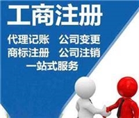 转让北京科技公司 转让网络科技公司