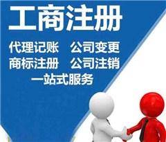 北京干凈集團(tuán)殼公司轉(zhuǎn)讓  注冊北京公司