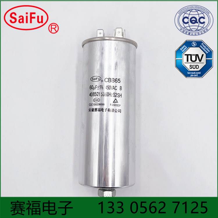 CBB65 薄膜电容器450VAC 60UF