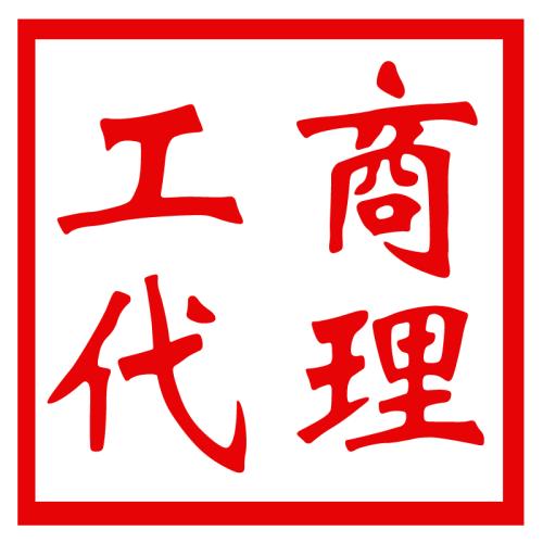 專業(yè)為企業(yè)提供100萬到10個(gè)億的實(shí)繳驗(yàn)資報(bào)告