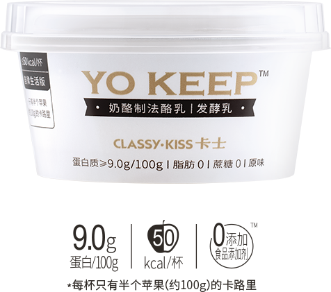 卡士酸奶YOKEEP脫脂酸奶 整箱無糖酸奶酪制法酪乳自律生活版 深圳批發(fā)