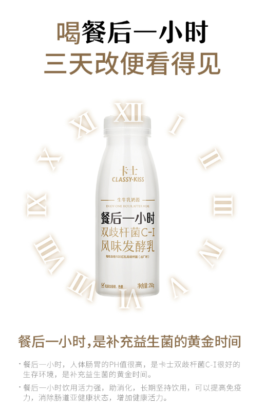 卡士酸奶餐后一小时风味酸牛奶原味益生菌发酵乳250g*24瓶装整箱 深圳批发