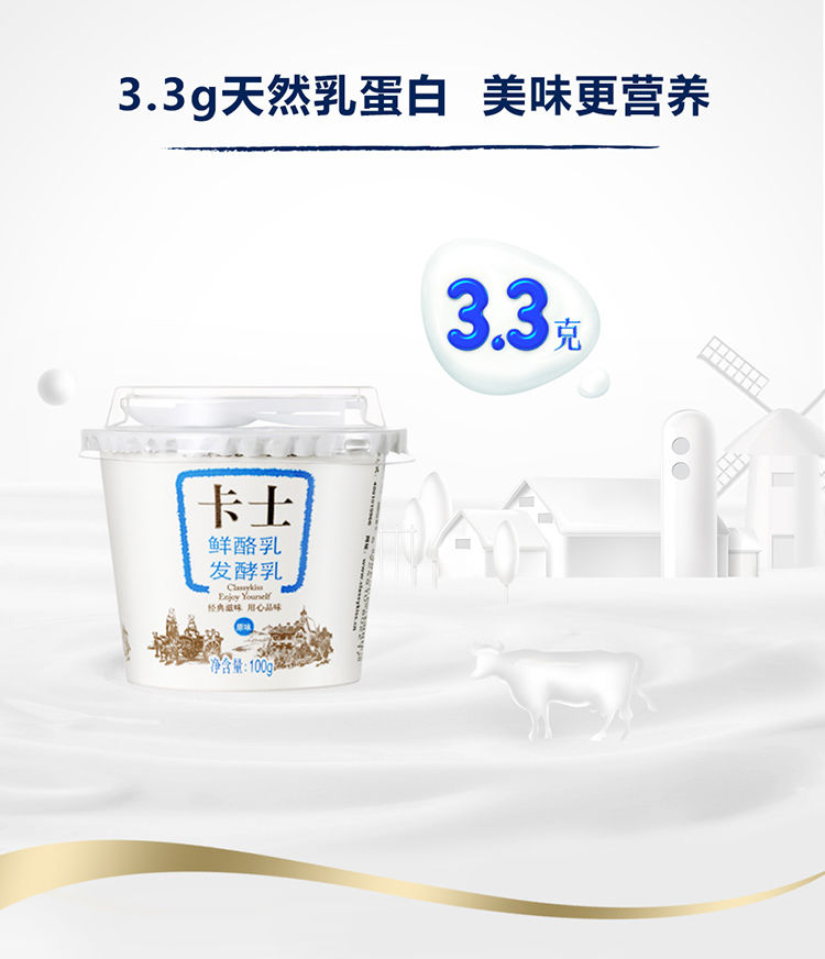 卡士鲜酪乳3.3g风味酸牛奶原味益生菌发酵乳营养早餐奶100g24盒装 深圳批发