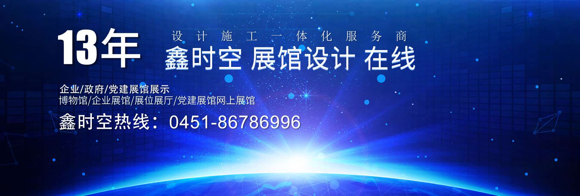 五常廉政展廳設(shè)計(jì)及施工一體化工程公司有哪些？